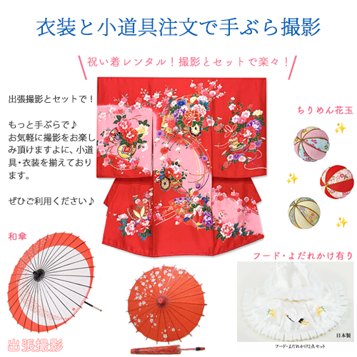 衣装